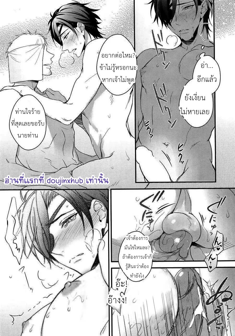 รับใช้นายท่านในยามราตรี